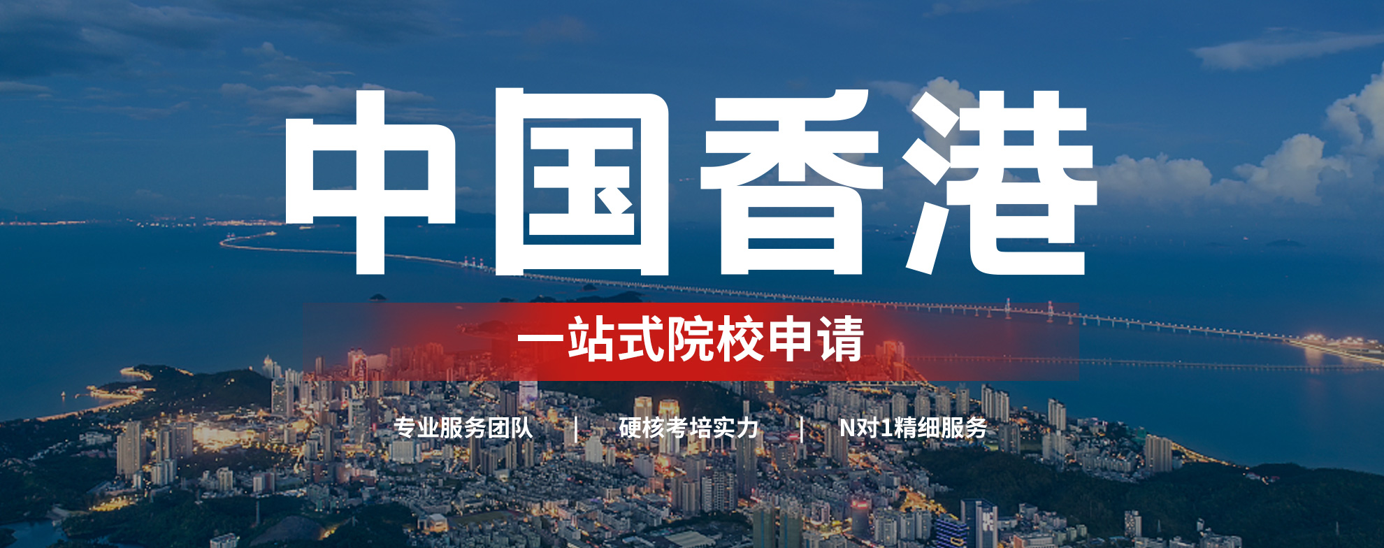 香港头图