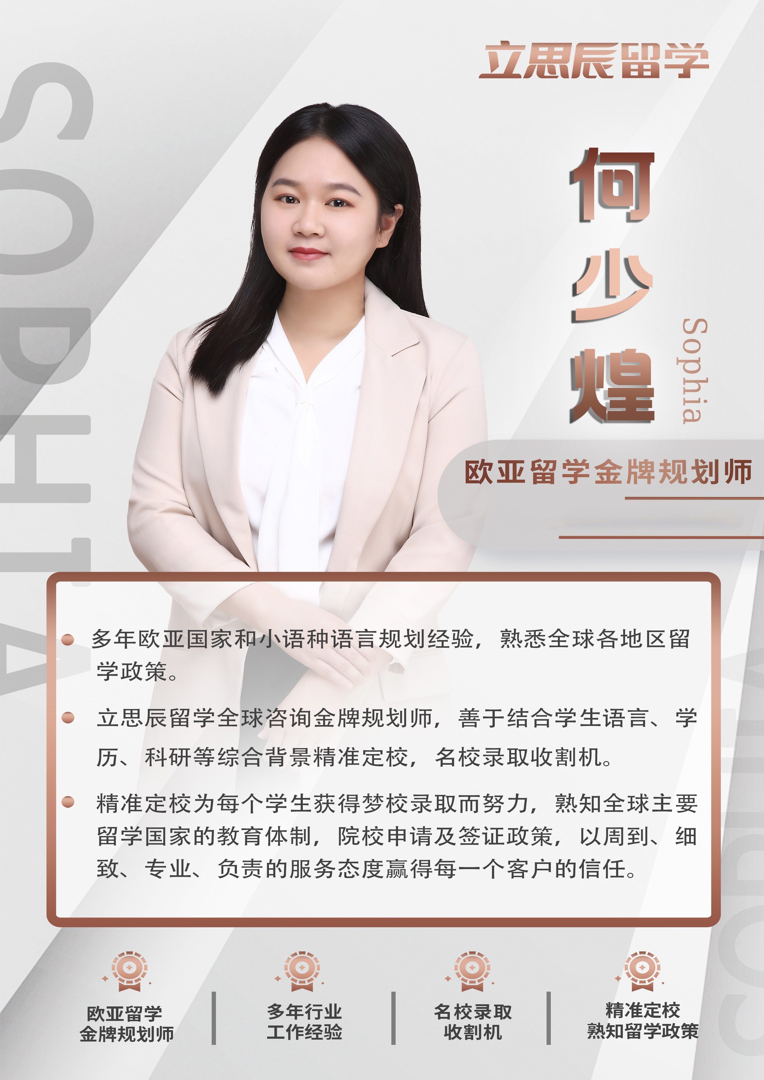 何少煌（卡其色）